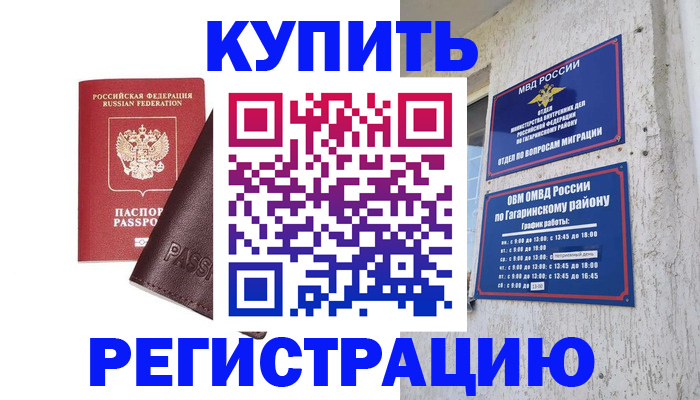 временная регистрация для всех в Богдановиче