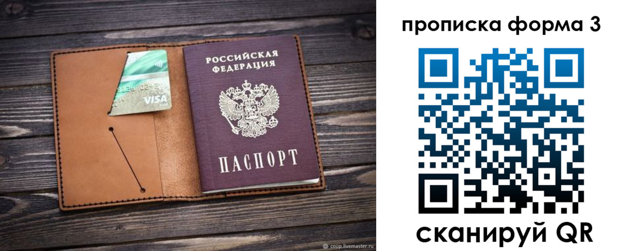 прописка паспорт в Богдановиче