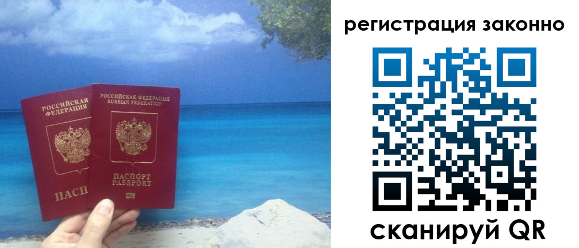 прописка для кредита в Богдановиче