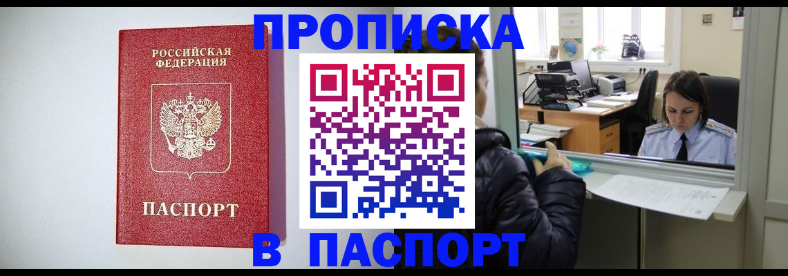 прописка от собственника в Богдановиче