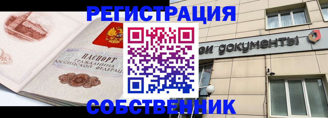 временная регистрация гарантия в Богдановиче