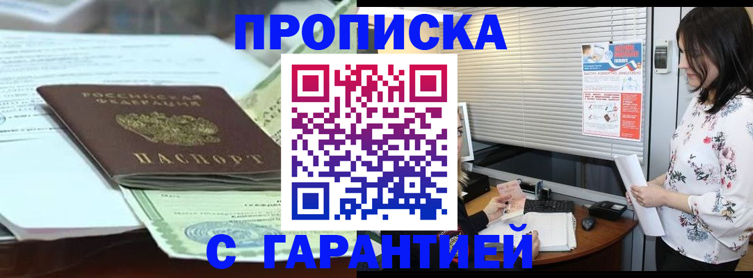 прописка паспорт в Богдановиче