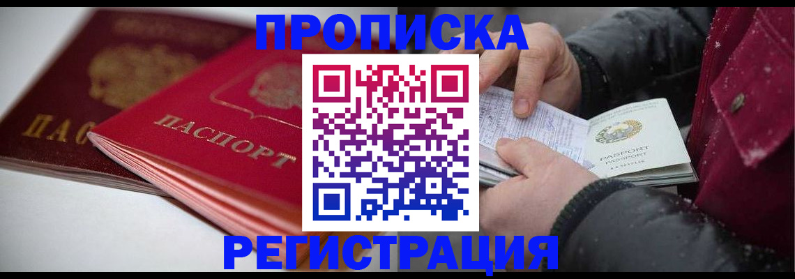 прописка иностранных граждан в Богдановиче