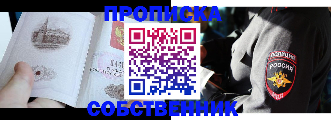 временная регистрация надежно в Богдановиче