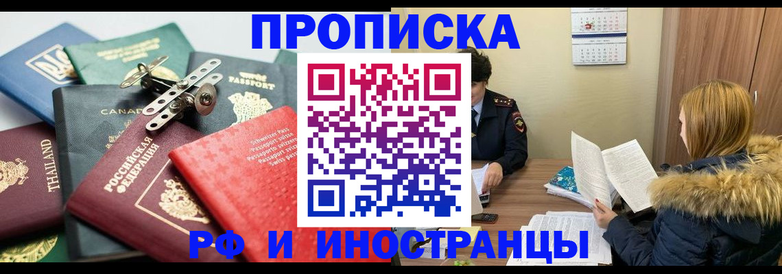 временная регистрация в квартире в Богдановиче