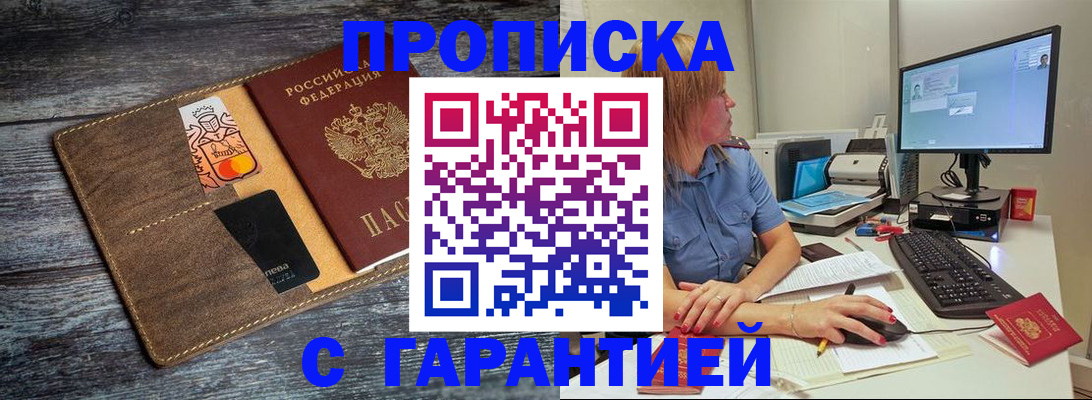 временная прописка в Богдановиче